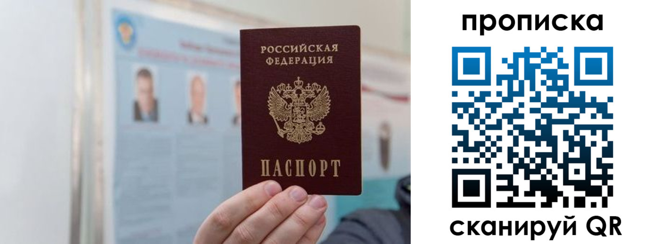 прописка 2025 в Томской области