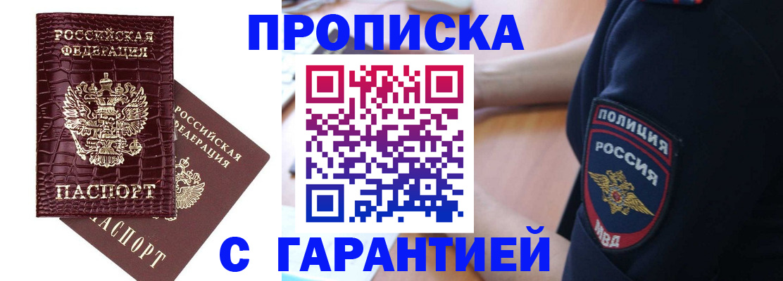 миграционный учет в Томской области