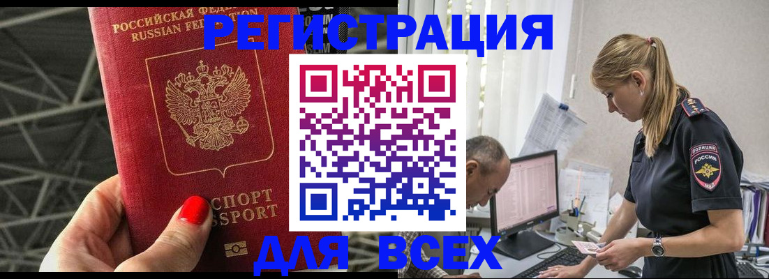 регистрация для школы в Томской области